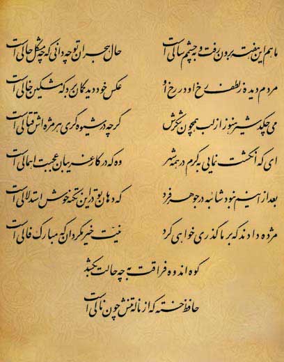فال حافظ فال حافظ