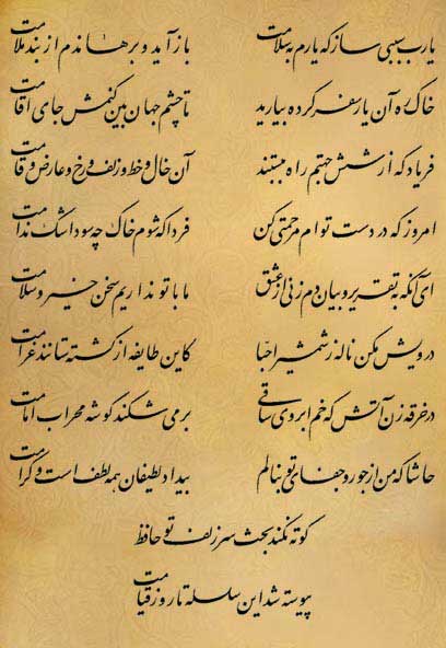 فال حافظ فال حافظ